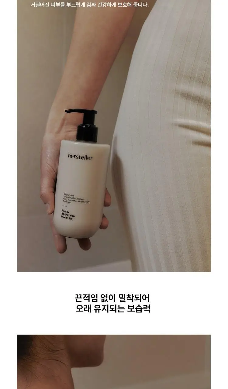 [센티드/보습] 허스텔러 니어바이 퍼퓸 바디로션 300ml (2종 중 택 1) 상세페이지 6